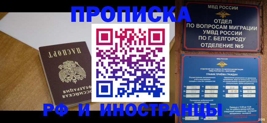 прописка паспорт в Краснотурьинске
