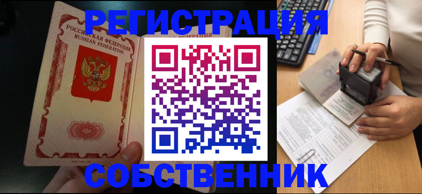 прописка иностранных граждан в Краснотурьинске